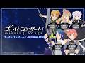 【WEBラジオ】『ゴーストコンサート : missing Radio』第4回｜TVアニメ『ゴーストコンサート : missing Songs』好評放送中！