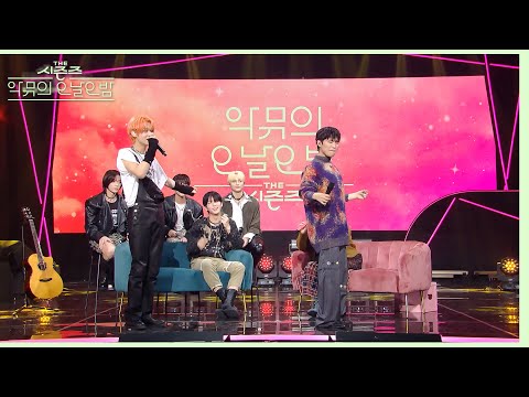 투바투 <strong>Chasing</strong> That Feeling 챌린지까지 잘해버리는 이찬혁😎 [더 시즌즈-악뮤의 오날오밤] | KBS 231013 방송