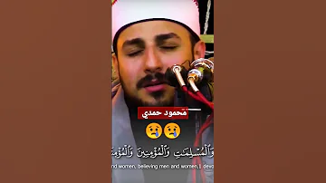 افضل كرد ممكن تسمعه فى حياتك قران كريم الشيخ محمد سليمان شهاب محمود حمدى مقام الكرد 