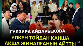 60 - ЖАС УЛКЕН ТОЙ | Нуртас Айдаров Гулзира Айдарбекова💯🎉#rek #той
