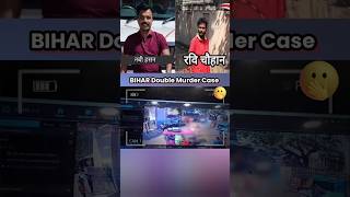 double Murder Case Bihar Best Review #bihar #murdurnews #news #viral #trending #case #india #foryou