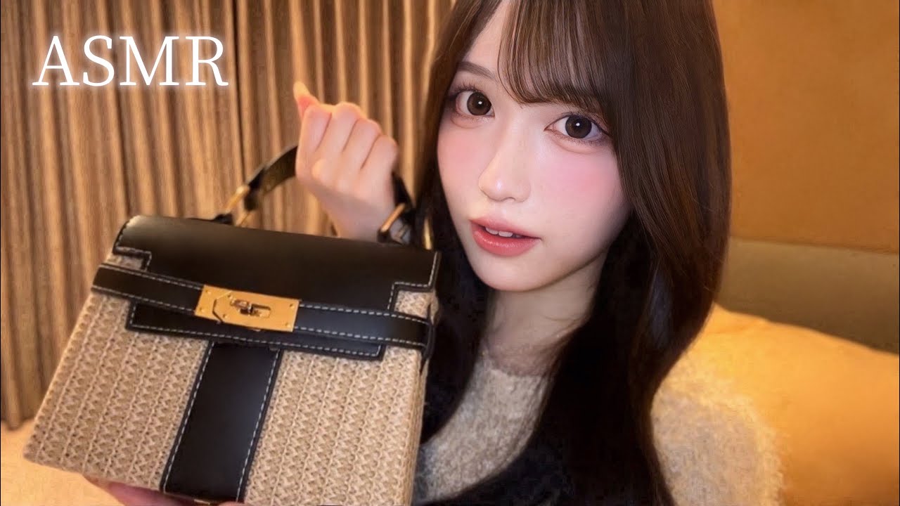 【ASMR】囁き声でカバンの中身紹介👜【What's in my bag】