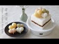 [감성떡집]💝오동통 하트 꿀백설기 만들기, 집에서 백설기 떡만들어 포장까지 How To Make Honey Steamed Rice Cake