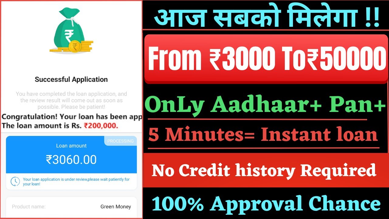 OMG !! Fast approval Loan App -2023 Today !! Instant Personal Loan App!! Without CIBIL SCORE Loan !!