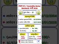 ITBP Motor Mechanic Vacancy 2024 | ITBP New Vacancy 2024 #itbp #shorts #reels #education #job #jobs