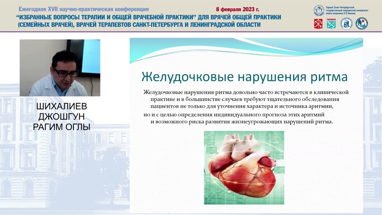 Дифференциальная диагностика желудочковых нарушений ритма с помощью холтеровского мониторирования