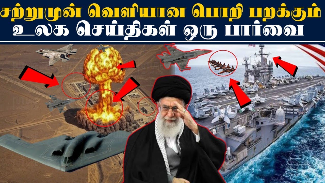 முக்கிய உலக செய்திகள் 10.01.2026 l # SRILANKA 