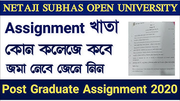PG Assignment 2020 date extended || অ্যাসাইনমেন্ট জমা করার সময়সীমা বাড়ানো হল 23 আগস্ট