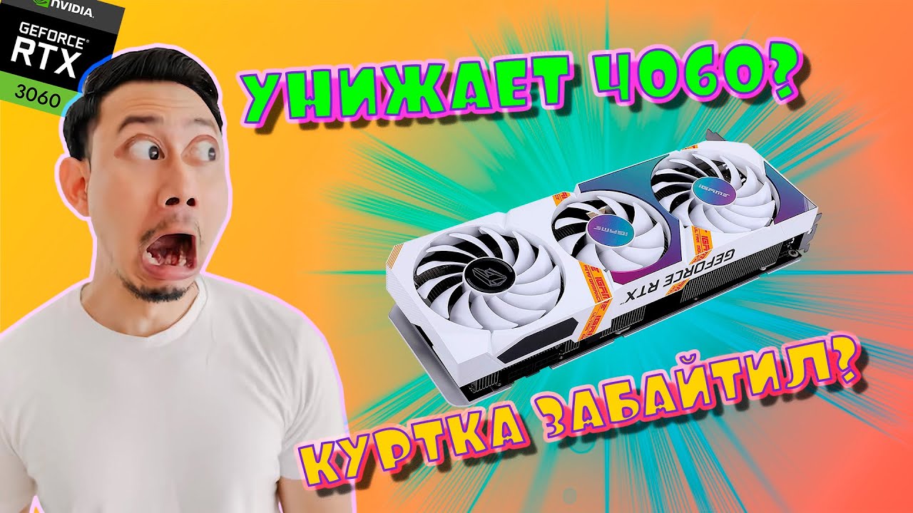 4060 Колорфул. Colorful 4060 ti Ultra w. 3060 Евага. Rtx4060 colorful