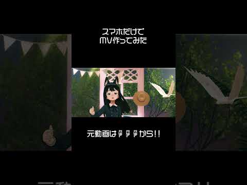 【スマホだけで作る】#reality #vtuber #個人勢vtuber #shorts #vtuberclip  #切り抜き #新人vtuber #星野源 #cover #歌ってみた