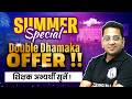 Summer Special Offerings for Teaching Aspirants !! | Hurry Up Download the PW App Now