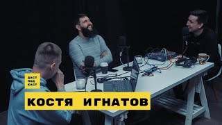Костя Игнатов. Магнитогорск, Шевчук, улица и музыканты / Dast Podcast