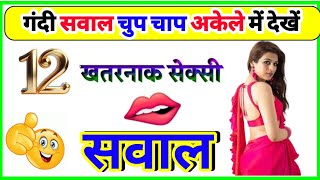 Gk Question in hindi || Gk Important Questions || Gk Question || Gk ke Sawal || #Vaishnvigkstudy