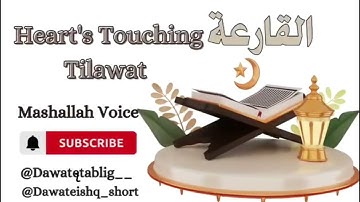 Surah Al Qariah Beautiful Voice Mash ALLAH || سورة القارعة || |