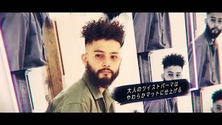 【MEN'S GROOMING SALON by kakimoto arms×クールグリース】CASE 02／セルフスタイリング動画（2/3）