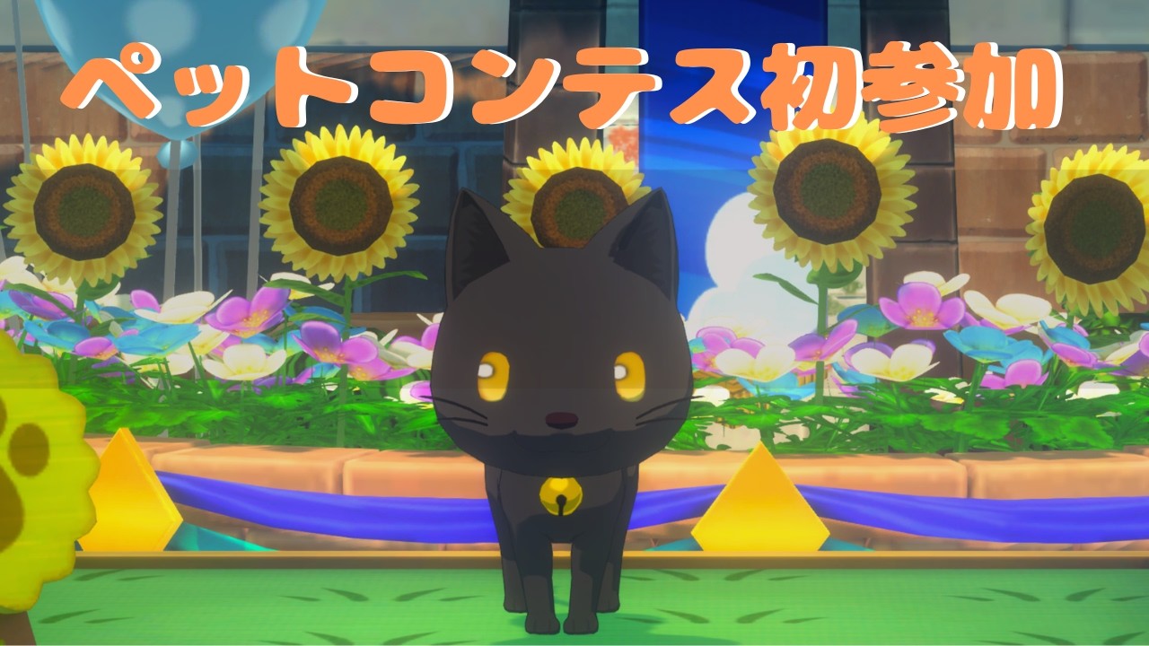 #5 少しずつ発展する牧場　猫に癒される回【牧場物語 風のグランドバザール】【切り抜き】