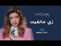 Nawal Al Zoghbi Zay Ma Lfeet نوال الزغبي زي مالفيت Nawal Al Zoghbi Zay Ma Lfeet نوال الزغبي زي مالفيت