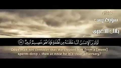 قراءة بالمقام اليمني،  للقارئ/ بلال الأغبري .