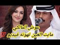 الفنان الراحل عوض المالكي مابت العين تهونه فيديو نادر