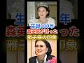 森英恵が語った雅子さまの印象「白いバラみたいな方」｜ご成婚ローブ・デコルテ秘話