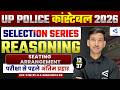 Seating Arrangement | UP Police Constable | Selection Series | Most Important Topic | Reasoning #13