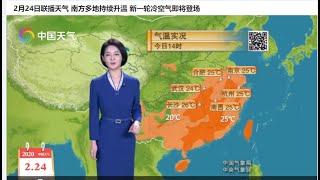 2月24日联播天气 南方多地持续升温 新一轮冷空气即将登场 中国天气网