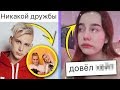 ТИМОХА СУШИН ПРОТИВ ЕВЫ И КАТИ? / ПОЧЕМУ ПЛАЧЕТ ФАЯ? / XO NEWS