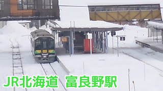 発車までホームに停車中のH100形【JR北海道/富良野線】