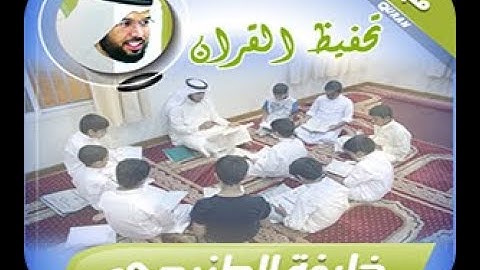 المصحف المعلم للشيخ خليفة الطنيجي - سورة النـبأ كاملة