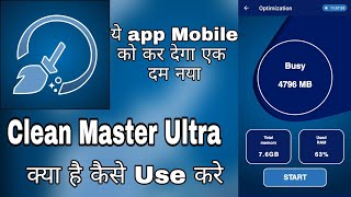 Clean Master Ultra App full Review And Information screenshot 5