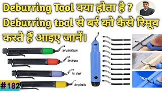 What is Deburring tool || How to remove burr with the help of deburring tool||what is deburring||