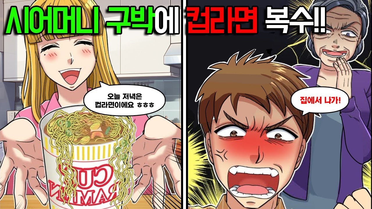시어머니의 생일파티, 혼자 일하는 며느리. 아주버님 ‘혼자서 하기 힘들지?’ 나 ‘괜찮아요, 늘 하던거라…’ 갑자기 아주버님의 눈빛이 변하는데…