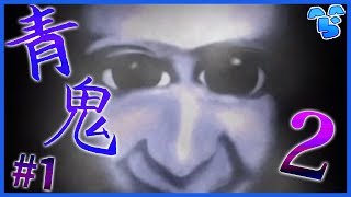 A man who has been playing Ao Oni for 5 years plays Ao Oni 2 live ~Ao Oni 2 part 1~