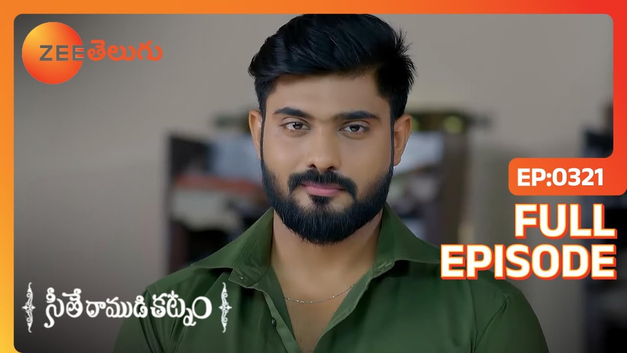 Kiran Revathi ని వివాహం చేసుకుంటాడు | Seethe Ramudi Katnam | Full Ep. 321 | ZEE Telugu