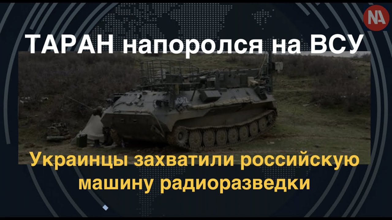Таран на машину