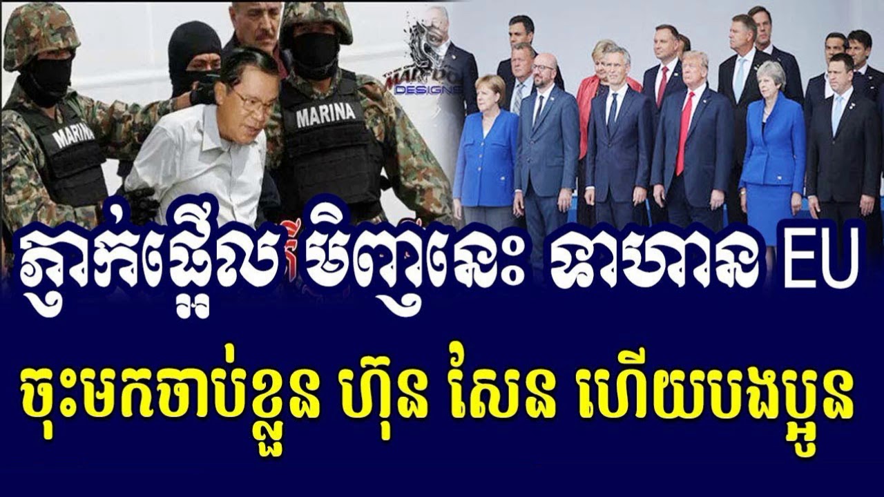 ដំណឹងក្តៅៗ ហ៊ុន សែន ភ័យព្រួយណាស់រឿង១នេះ សូមស្តាប់, RFA Hot News, Cambodia News Today