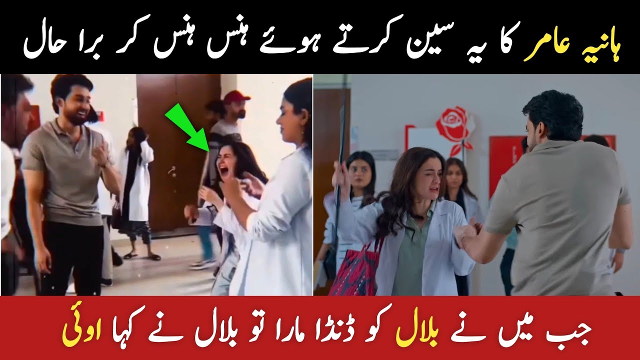 Meri Zindagi hai tu drama shooting behind the scenes | Bilal Abbas and haniya Amir funny bts