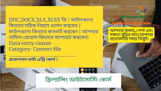DOC vs DOCX | XLS vs XLSX | How to save a file as a word doc or docx | How to Convert Docx to Doc