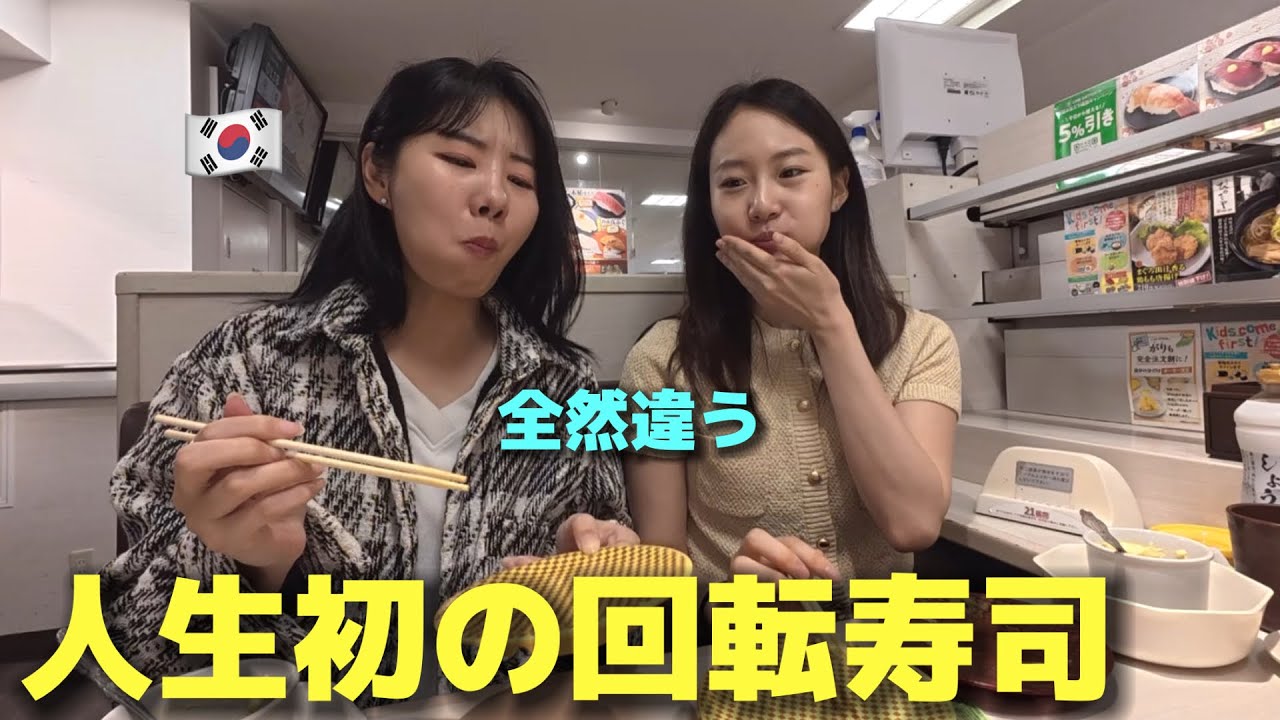 え、日本の寿司ってこんな感じなの！？寿司好き韓国女性が本気で驚きました…