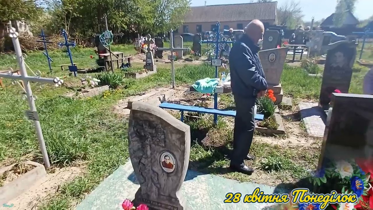 2025  ПОМИНКИ.  Конотоп  Плиски  Голінка