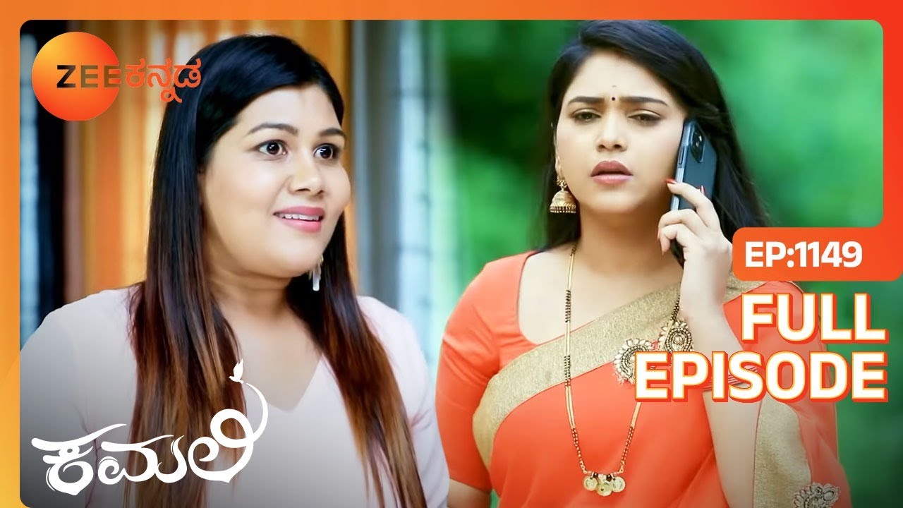 Kamaliಯು Urmilaಳನ್ನು ಉಳಿಸಬಲ್ಲಳೇ? | Kamali | Full Ep. 1149 | ZEE Kannada