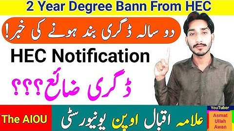 2 Year Degree Update | HEC Two Years Degree News | AIOU Degree | HED Notification | The AIOU