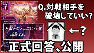 悲報】《フューチャー・ハンド》、対戦相手を破壊できない【デュエマ 