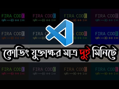 TIPS: How to Enable Programming Ligatures in VS Code | Fira Code