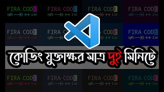 TIPS: How to Enable Programming Ligatures in VS Code | Fira Code