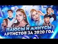 ИНТЕРВЬЮ С УЧАСТНИКАМИ #SnowПати 20/21. ГАНВЕСТ И РАХИМ ВСТРЕТИЛИСЬ? ВАЛЯ КАРНАВАЛ. АРТУР БАБИЧ. МОТ