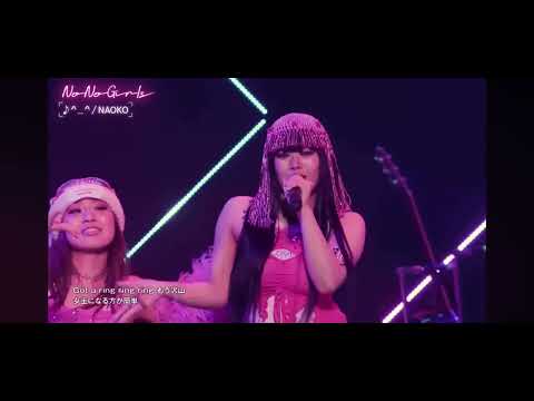 No No Girls the FINAL【^_^/NAOKO】切り抜き