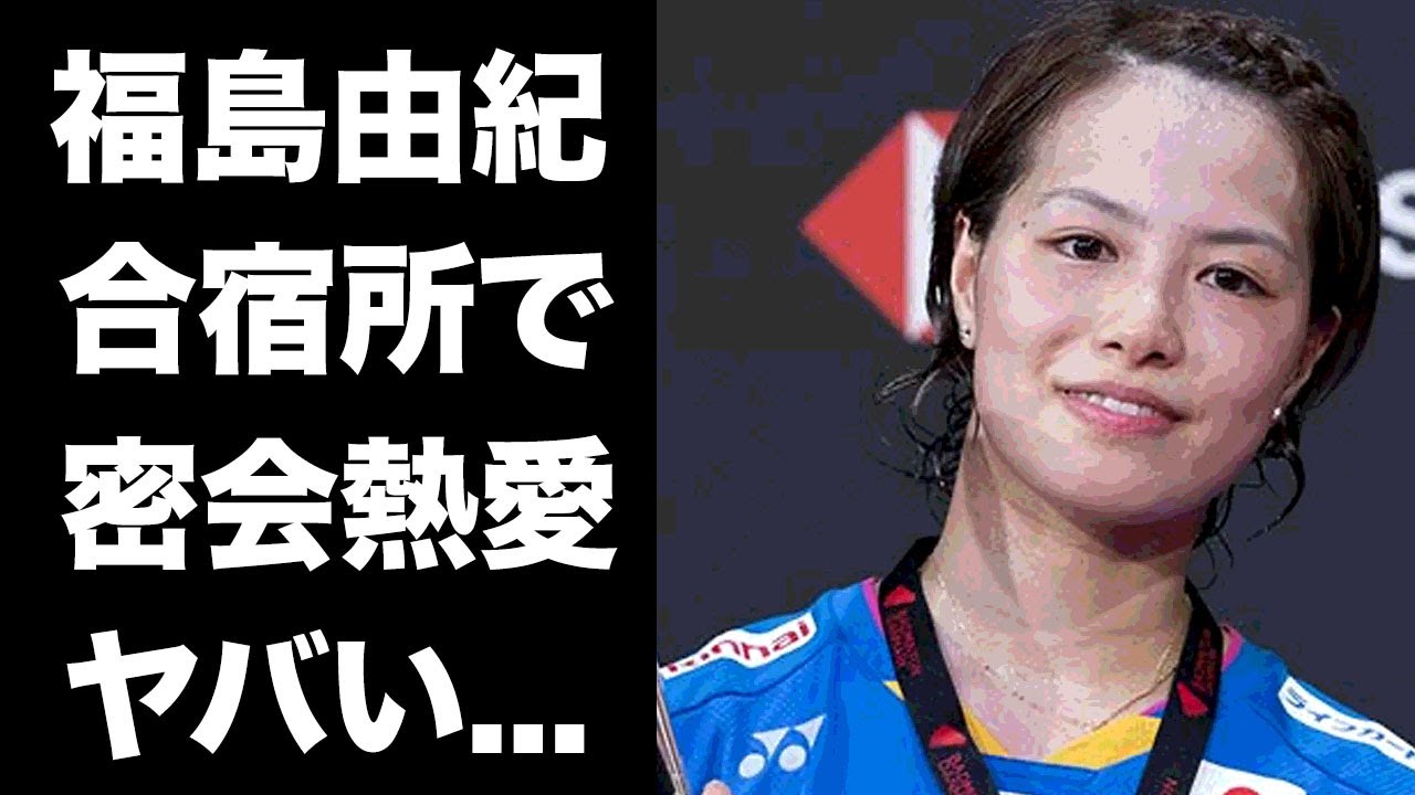 桃田 賢 斗 結婚