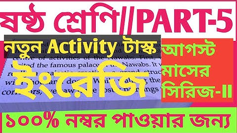 CLASS 6 MODEL ACTIVITY TASK/CLASS 6 ENGLISH MODEL ACTIVITY TASK PART 5/MODEL ACTIVITY TASK ENGLISH