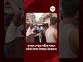 TMC News | আবাসের টাকা চুরির অভিযোগ, সামশেরগঞ্জ থেকে গ্রেপ্তার তৃণমূল নেতা | Ei Samay
